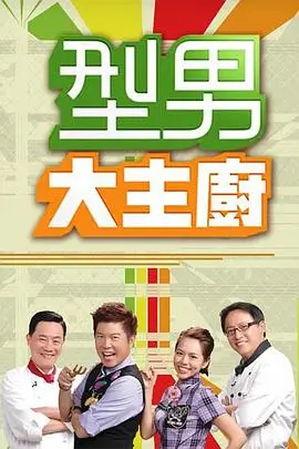 音乐竞演综艺声浪之夜在线观看